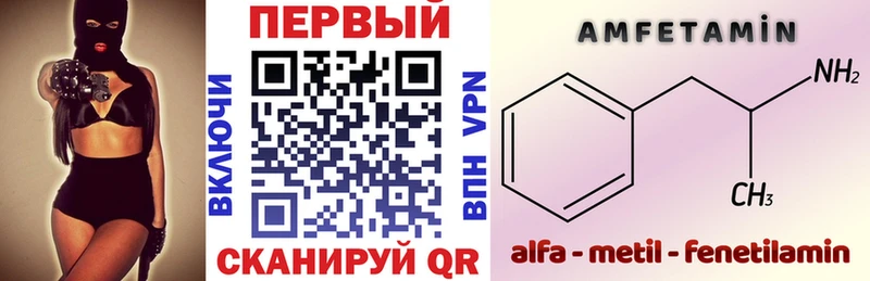 Амфетамин Розовый Нолинск