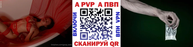 закладка  Нолинск  A-PVP Crystall 