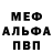 Меф 4 MMC Paislee Sheppard