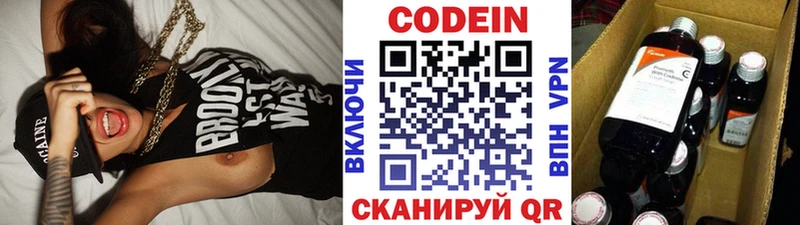 МЕГА ССЫЛКА  наркота  Нолинск  Кодеин напиток Lean (лин) 