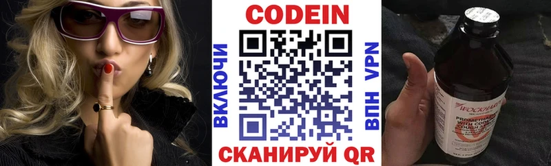 Codein напиток Lean (лин) Нолинск