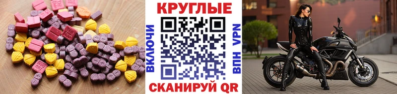 Ecstasy 250 мг Нолинск