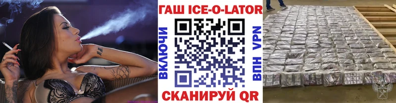 ГАШИШ Изолятор  omg вход  Нолинск 