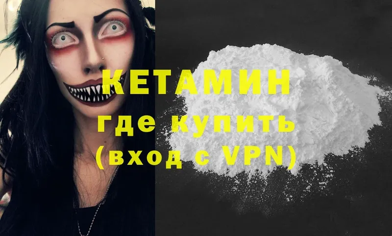 КЕТАМИН ketamine  МЕГА ссылка  мориарти официальный сайт  Нолинск 