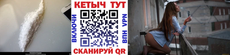 Кетамин VHQ  Нолинск 