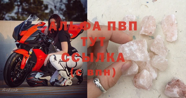 мяу мяу кристалл Осташков