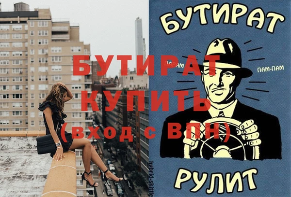 мяу мяу кристалл Осташков