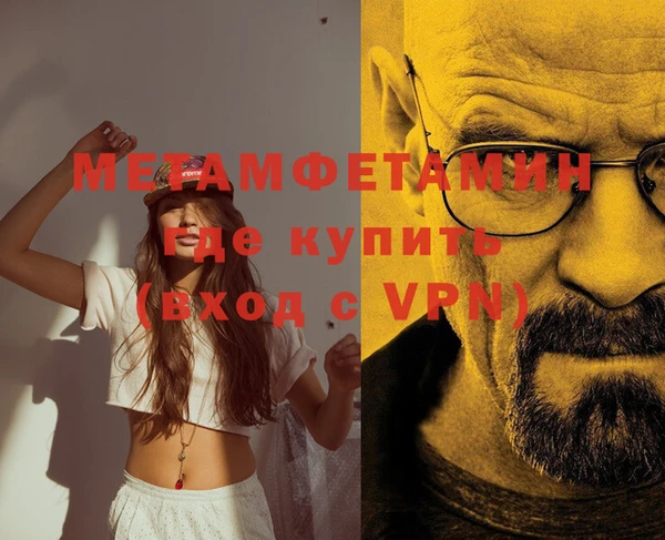 мяу мяу кристалл Осташков