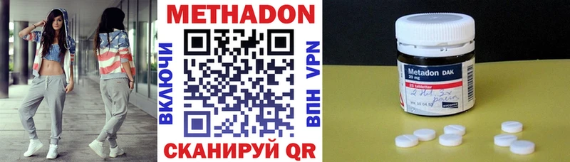 Метадон VHQ  Нолинск 