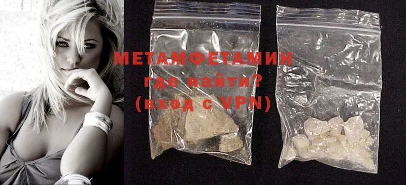 Первитин Methamphetamine  Нолинск 